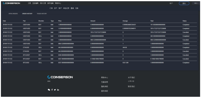 Coinseason Order History Interface