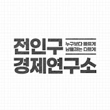 Jun Economic Lab