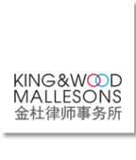 King & Wood Mallesons