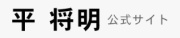 Masaaki Taira