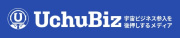 UchuBiz