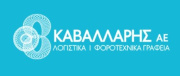 Kavallaris GROUP