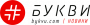 Bykvu