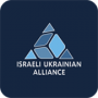 ISRAELI-UKRAINIAN ALLIANCE